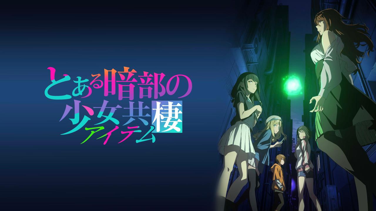 انمي Toaru Anbu no Item الحلقة 1 الاولي مترجمة