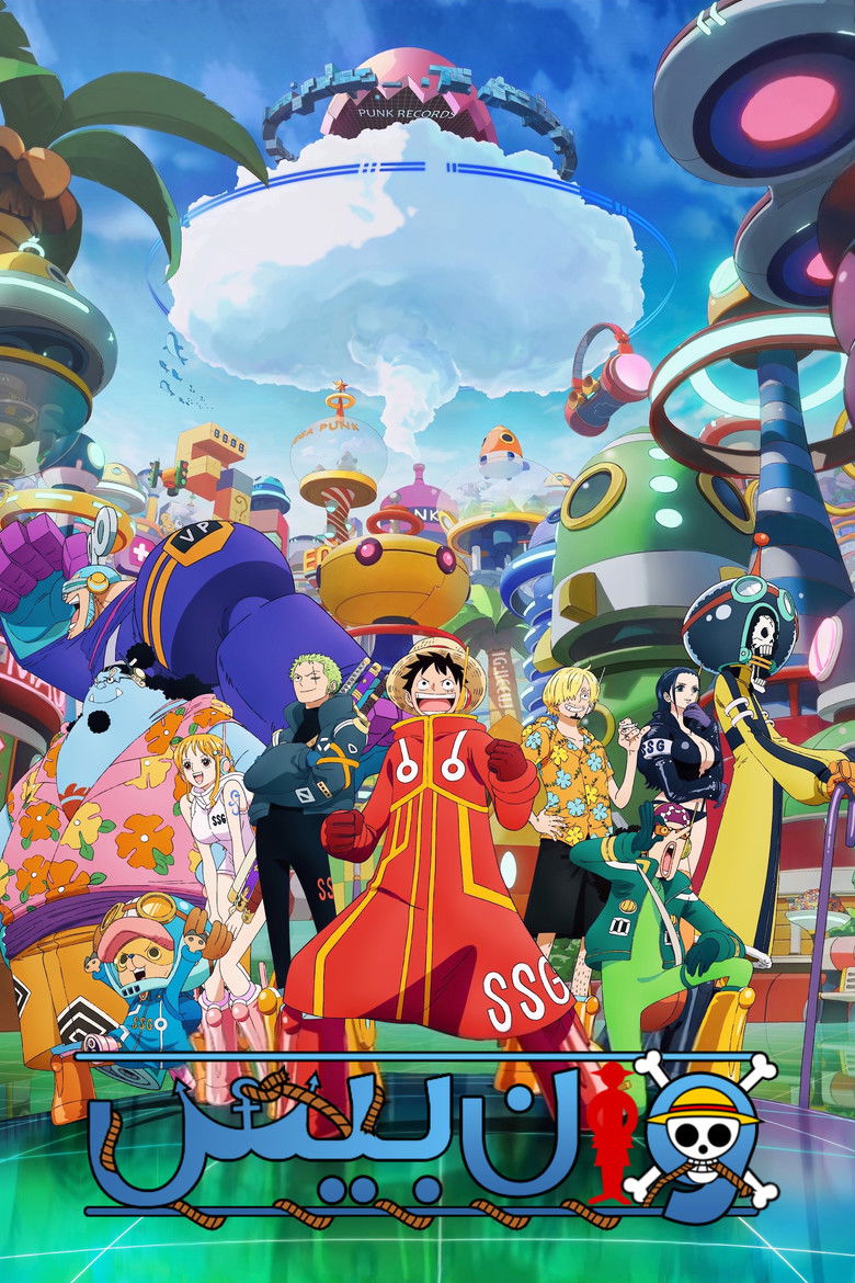 انمي ون بيس one piece الحلقة 1162 مترجمة
