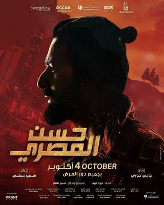 برنامج شارك تانك مصر الموسم الخامس الحلقة 2 الثانية