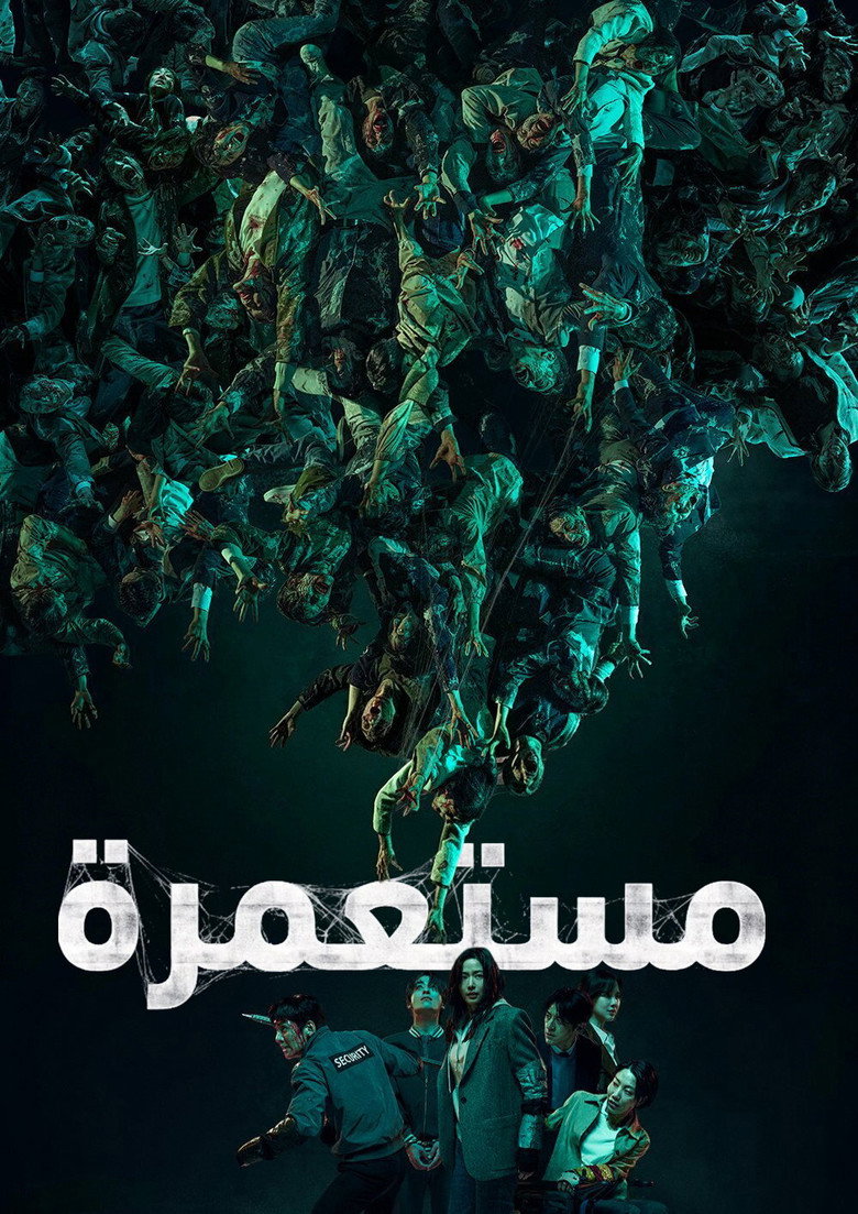 فيلم Colony 2026 مترجم