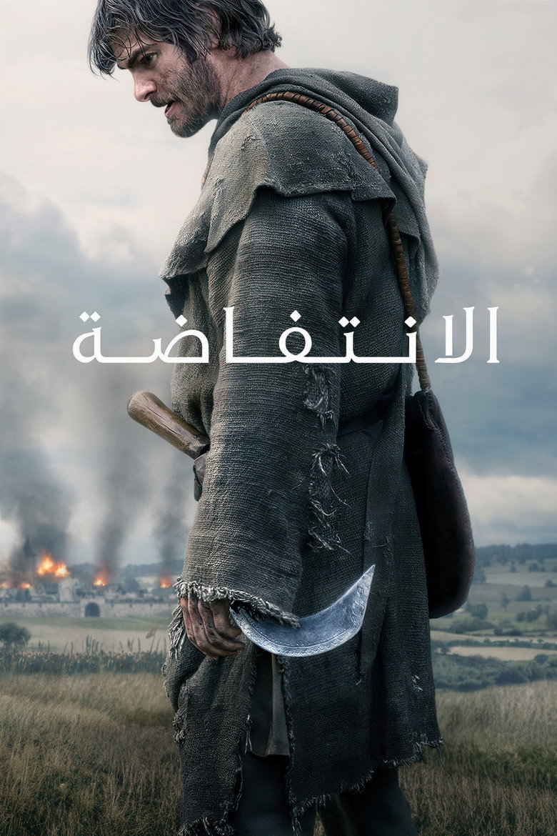فيلم The Uprising 2026 مترجم