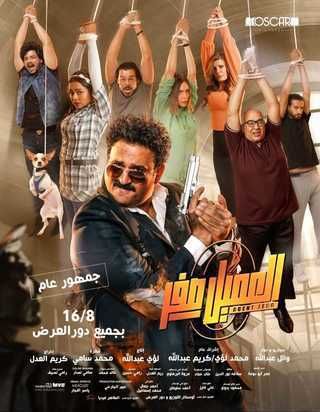 مسلسل 4 Blocks Zero الموسم الاول الحلقة 1 الاولي مترجمة