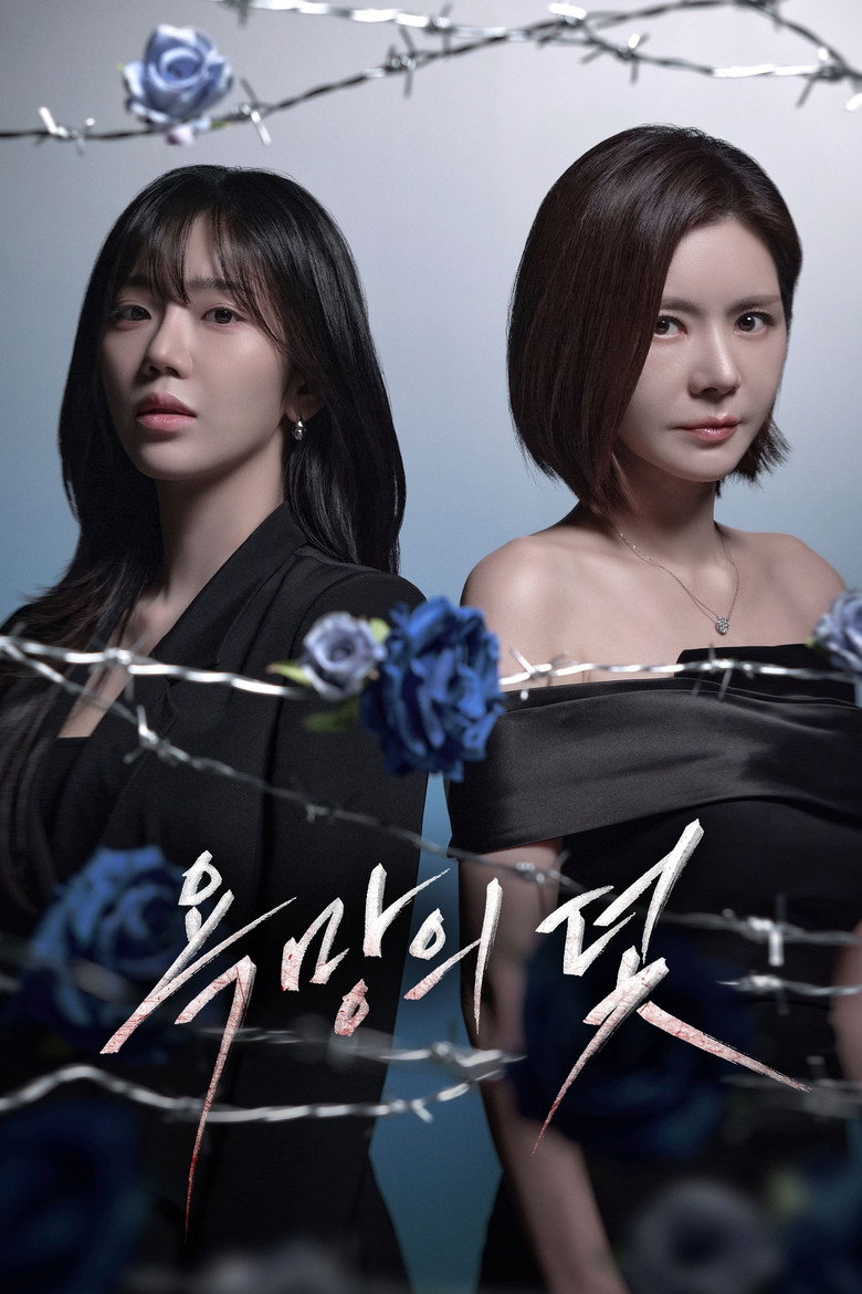 مسلسل A Trap Called Desire الحلقة 40 الاربعون مترجمة