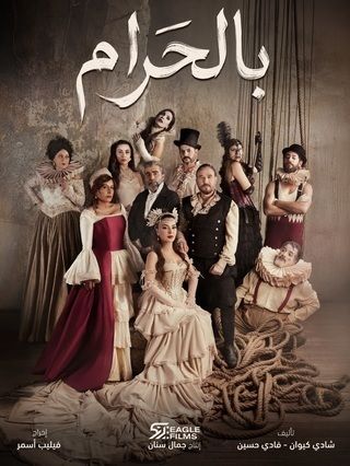 مسلسل Cycle of Sin الحلقة 9 التاسعة مترجمة