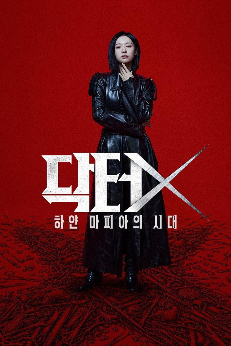 مسلسل Doctor X: Mafia in White الحلقة 4 الرابعة مترجمة