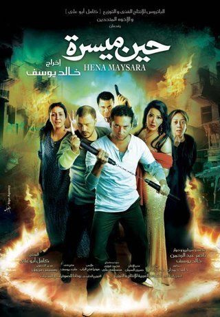 مسلسل Get Jiro! الموسم الاول الحلقة 4 الرابعة مترجمة