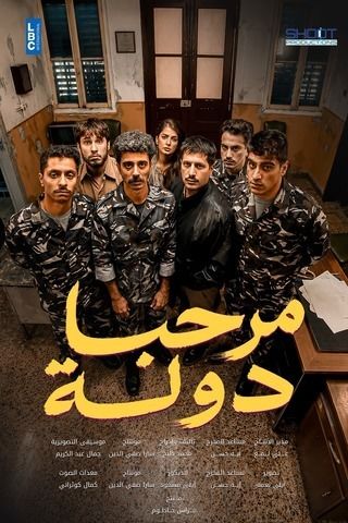 مسلسل Hell Barrister الحلقة 5 الخامسة مترجمة