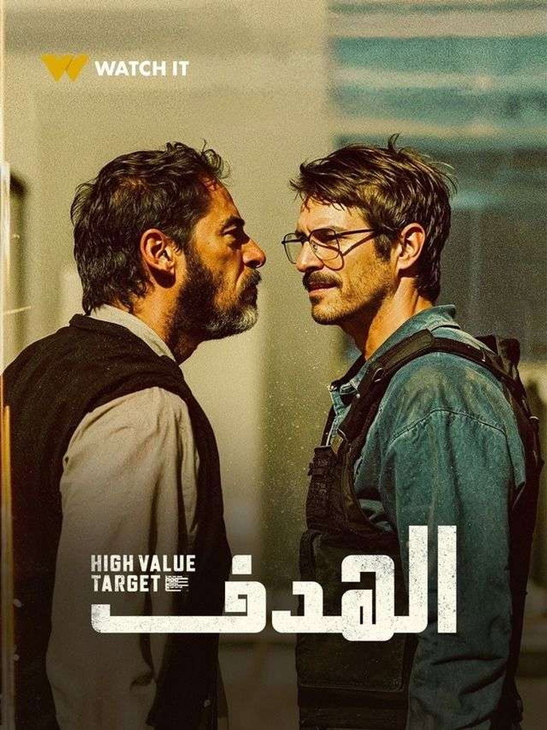 مسلسل High Value Target: The Hunt for Saddam الحلقة 6 السادسة مترجمة