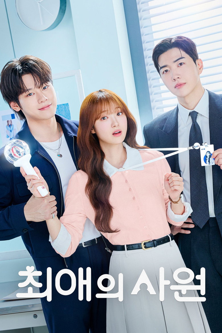 مسلسل My Bias, My Boss الحلقة 9 التاسعة مترجمة