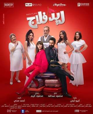 مسلسل Red Queen الموسم الثاني الحلقة 3 الثالثة مترجمة