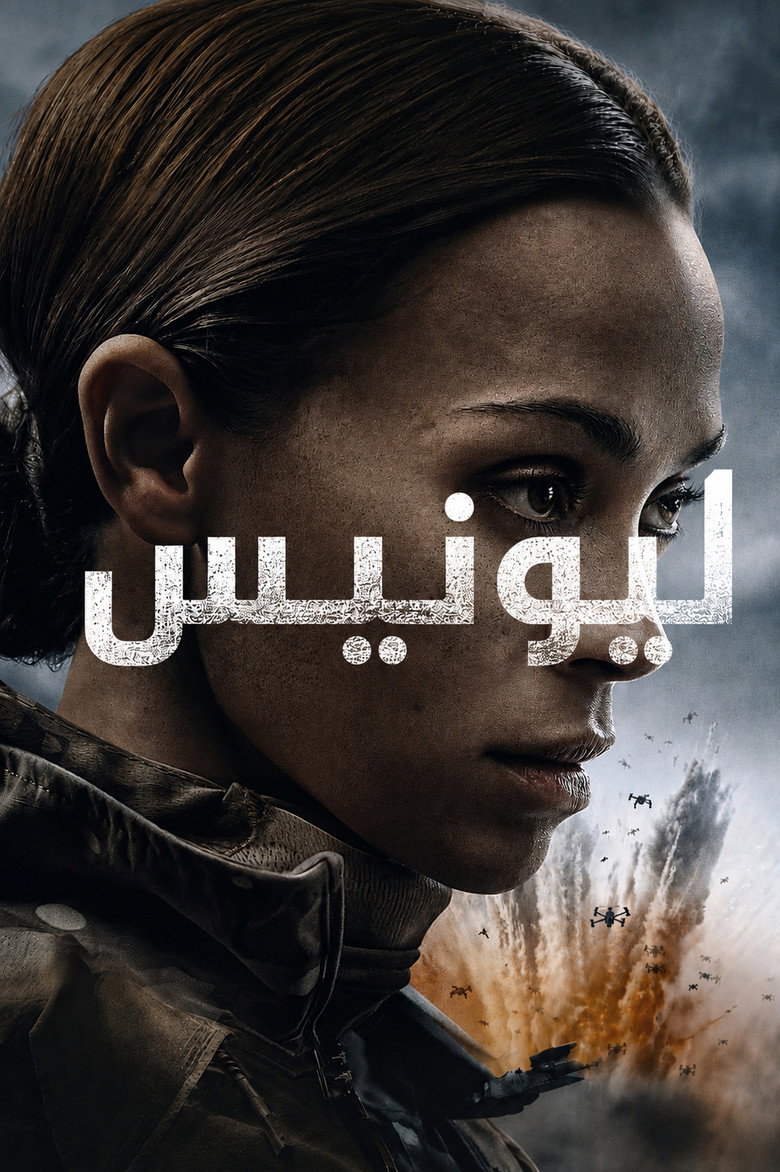مسلسل Special Ops: Lioness الموسم الثالث الحلقة 2 الثانية مترجمة