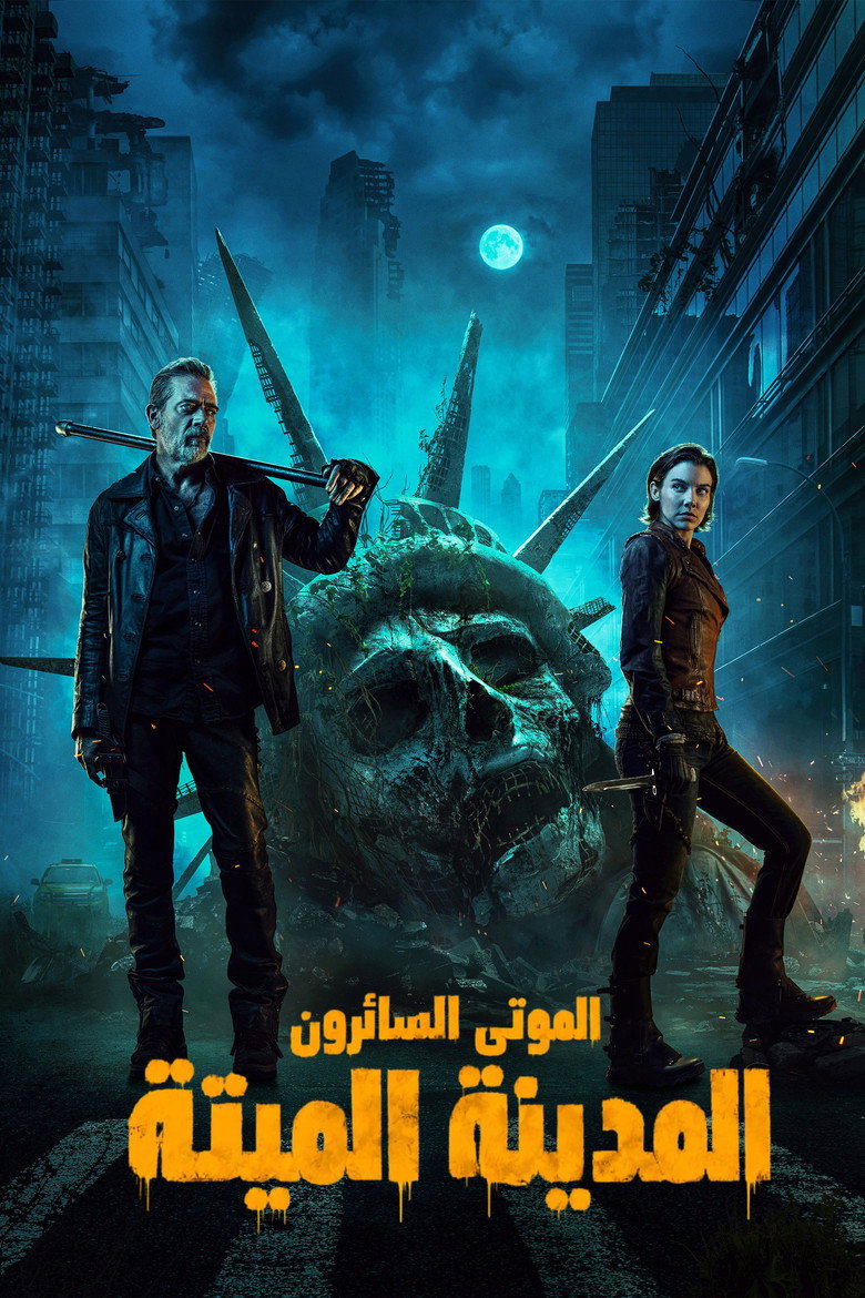 مسلسل The Walking Dead: Dead City الموسم الثالث الحلقة 1 الاولي مترجمة