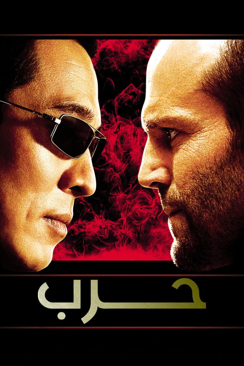 مسلسل War الموسم الاول الحلقة 4 الرابعة مترجمة