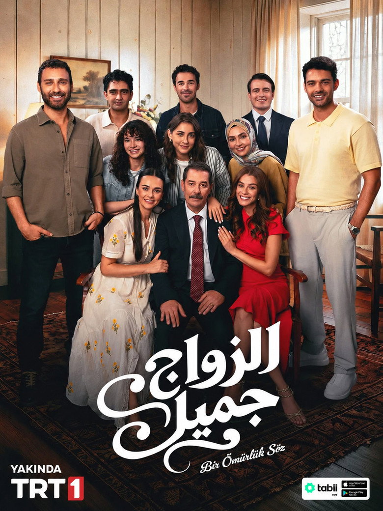 مسلسل الزواج جميل الحلقة 3 الثالثة مترجمة