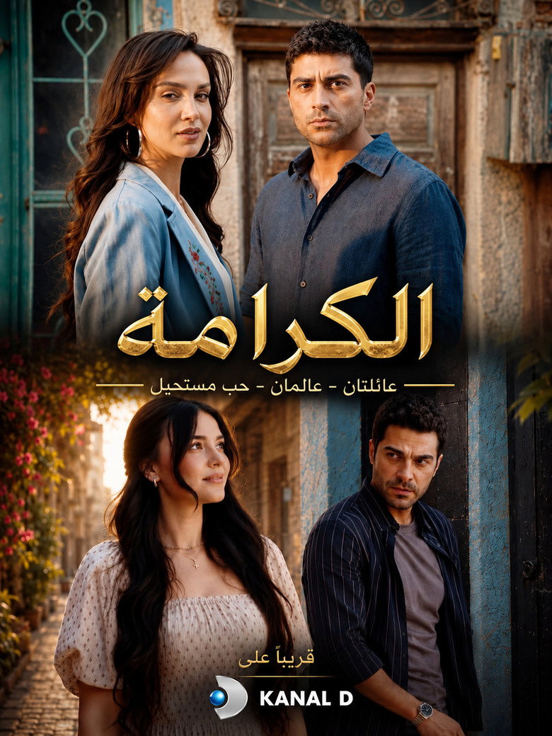مسلسل الكرامة الحلقة 7 السابعة مترجمة