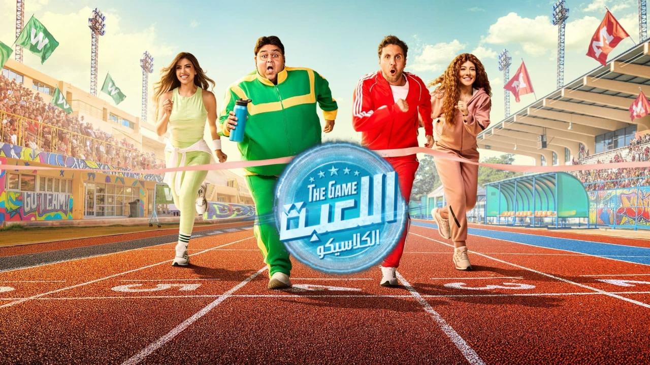 مسلسل اللعبة 5 الحلقة 20 العشرون (الكلاسيكو)