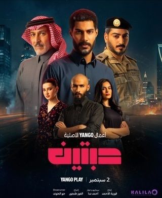 مسلسل حبتين الحلقة 6 السادسة