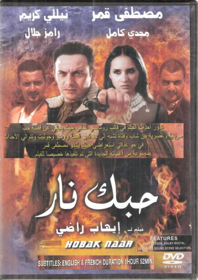 مسلسل حبك نار الحلقة 3 الثالثة مترجمة